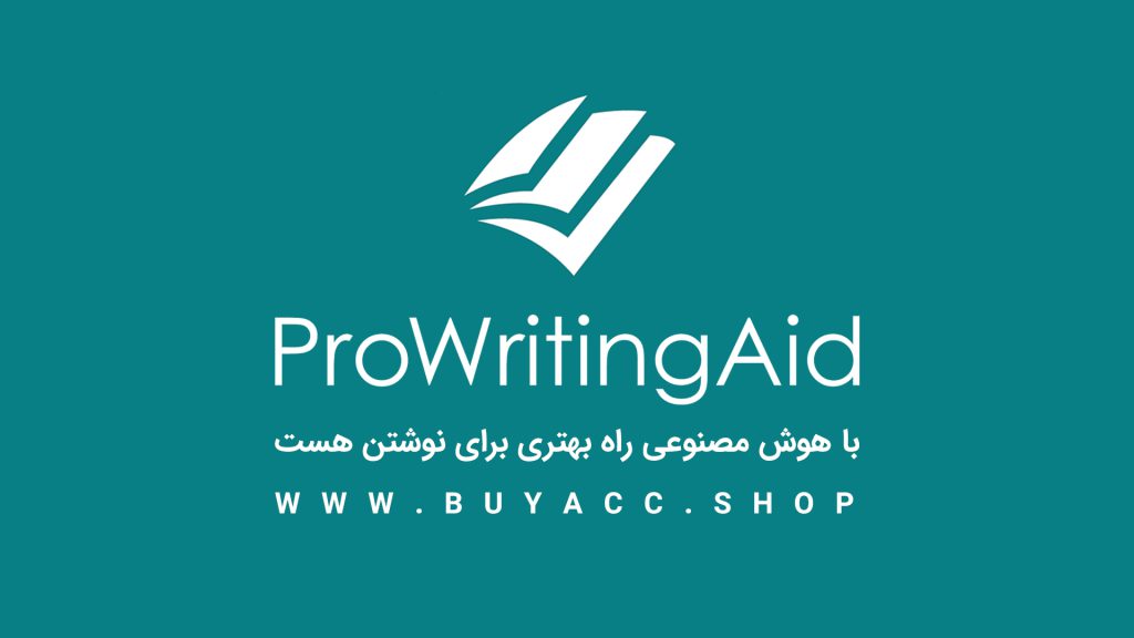 خرید اشتراک پریمیوم دستیار نوشتاری ProWritingAid - فروشگاه BuyAcc