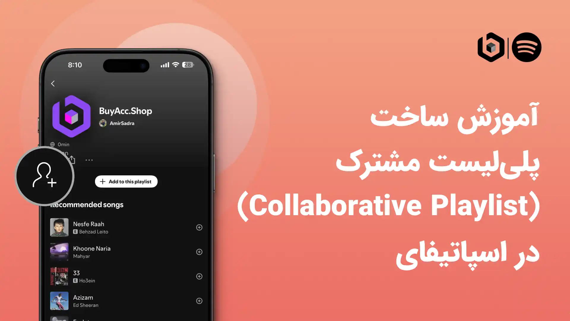 آموزش ساخت پلی‌لیست مشترک (Collaborative Playlist) در اسپاتیفای