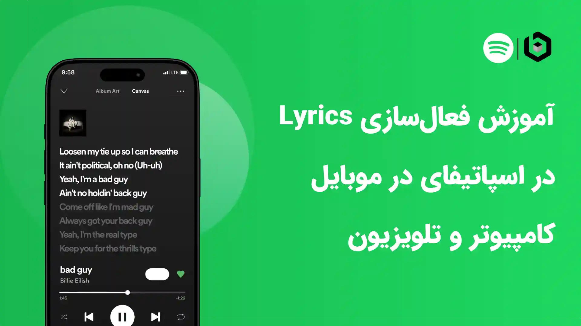 آموزش فعال‌سازی Lyrics در اسپاتیفای در موبایل، کامپیوتر و تلویزیون