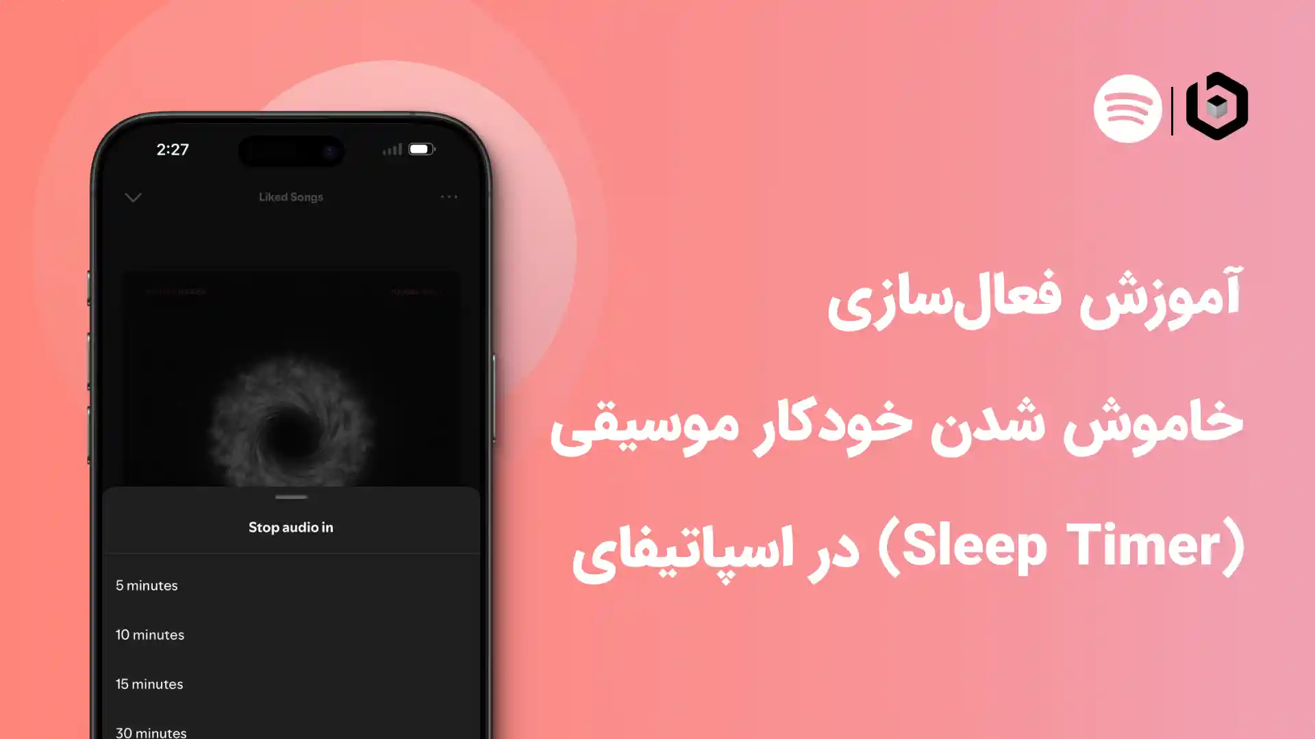 آموزش فعال‌سازی خاموش شدن خودکار موسیقی (Sleep Timer) در اسپاتیفای