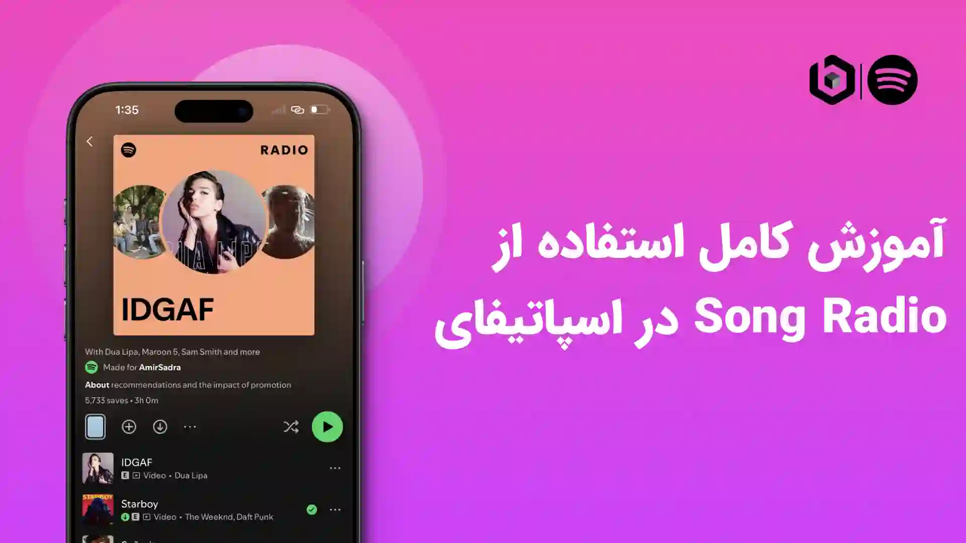 آموزش کامل استفاده از Song Radio در اسپاتیفای